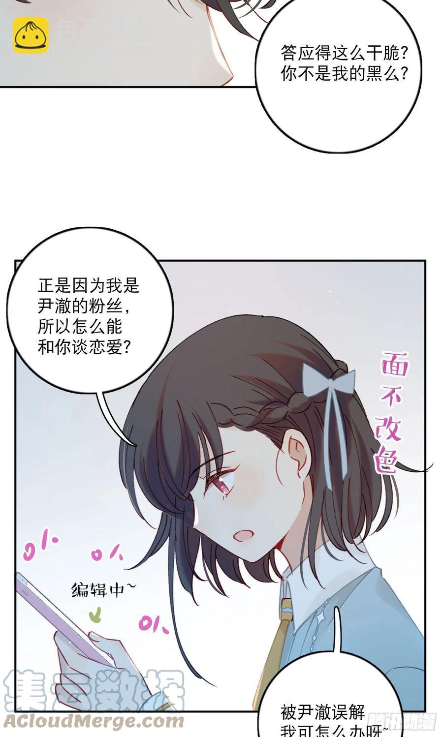 第67话-黄雀在后-第69话