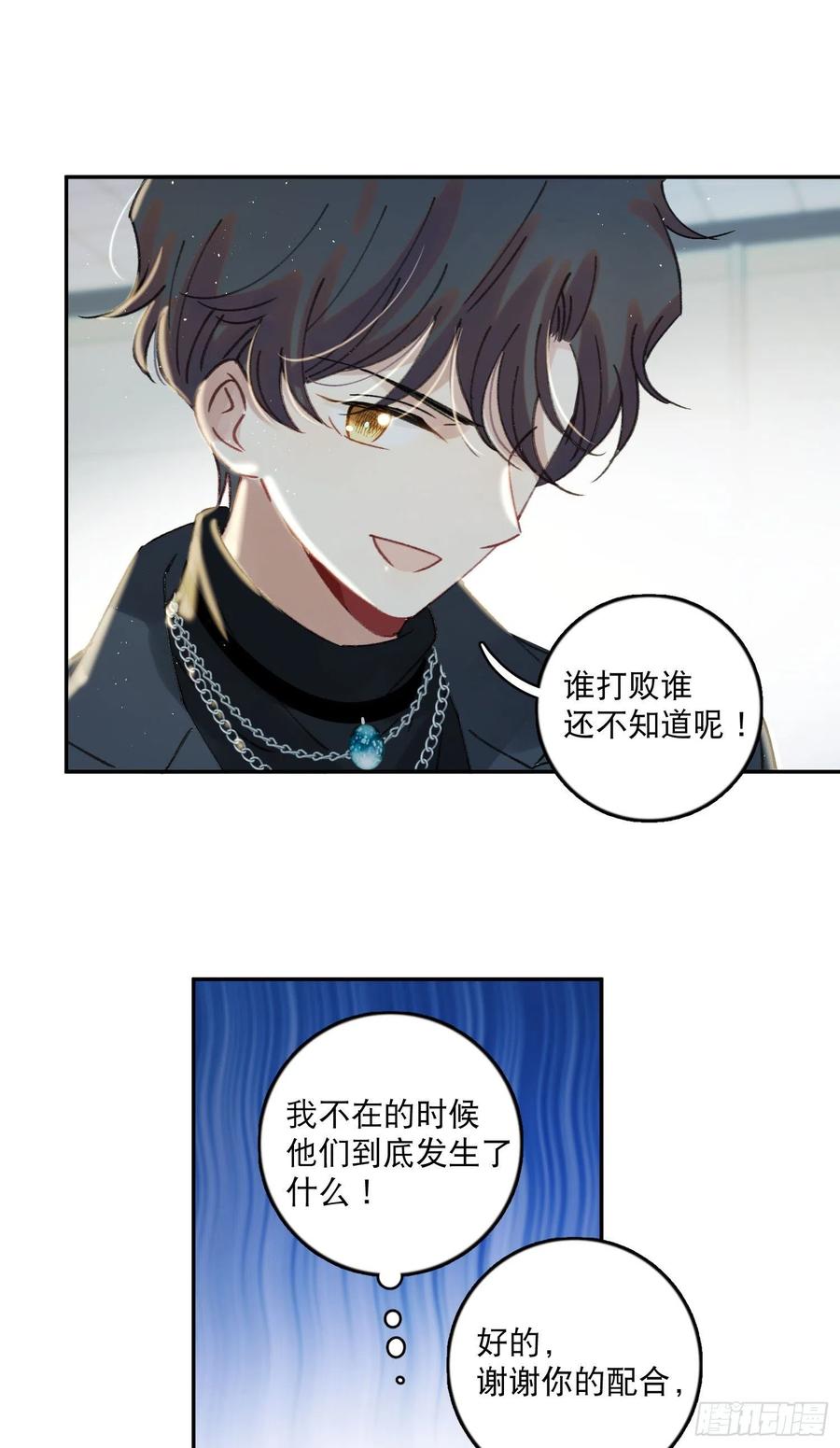 第67话-黄雀在后-第69话
