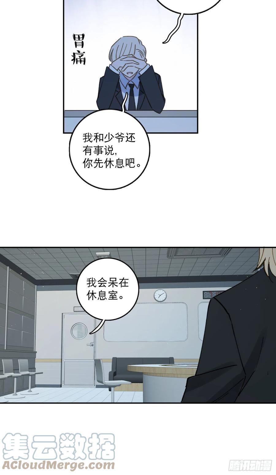 第67话-黄雀在后-第69话
