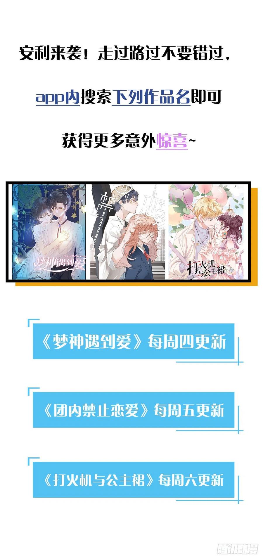 第67话-黄雀在后-第69话
