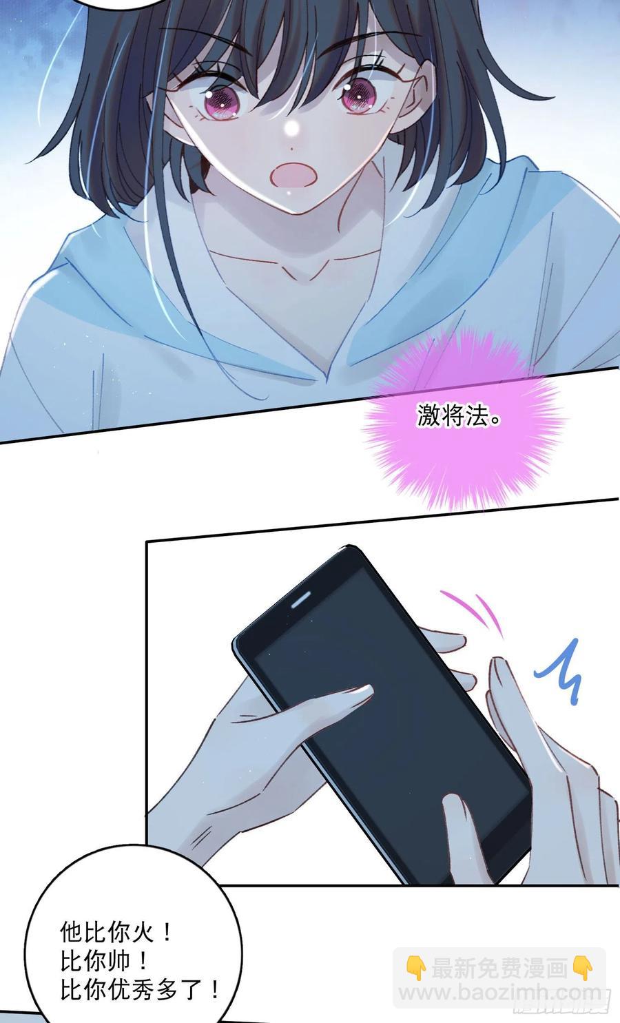 第67话-黄雀在后-第69话