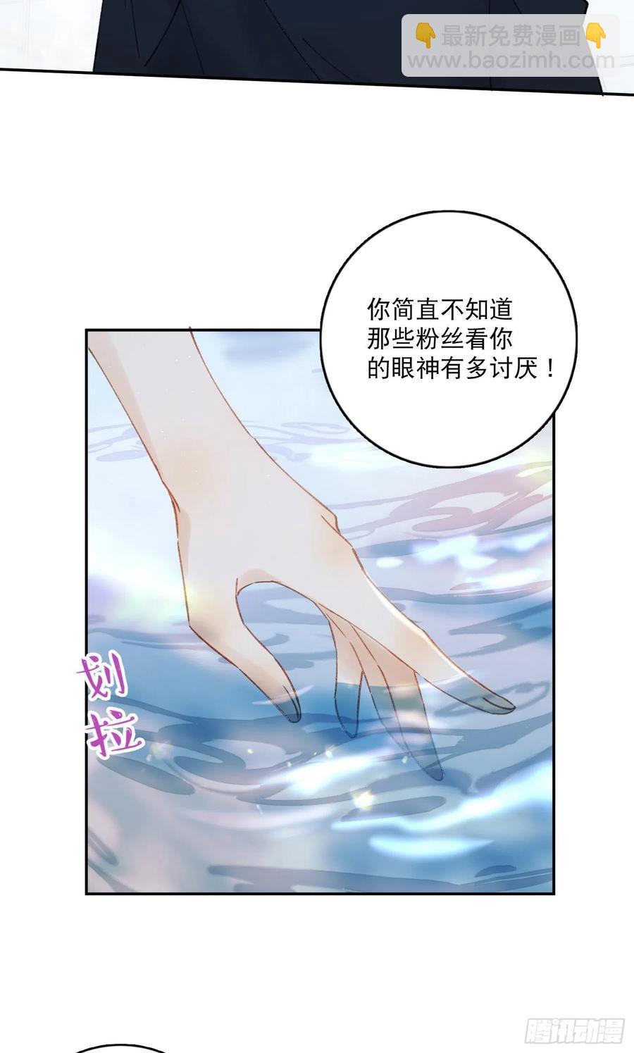 第69话-你退圈吧！-第71话