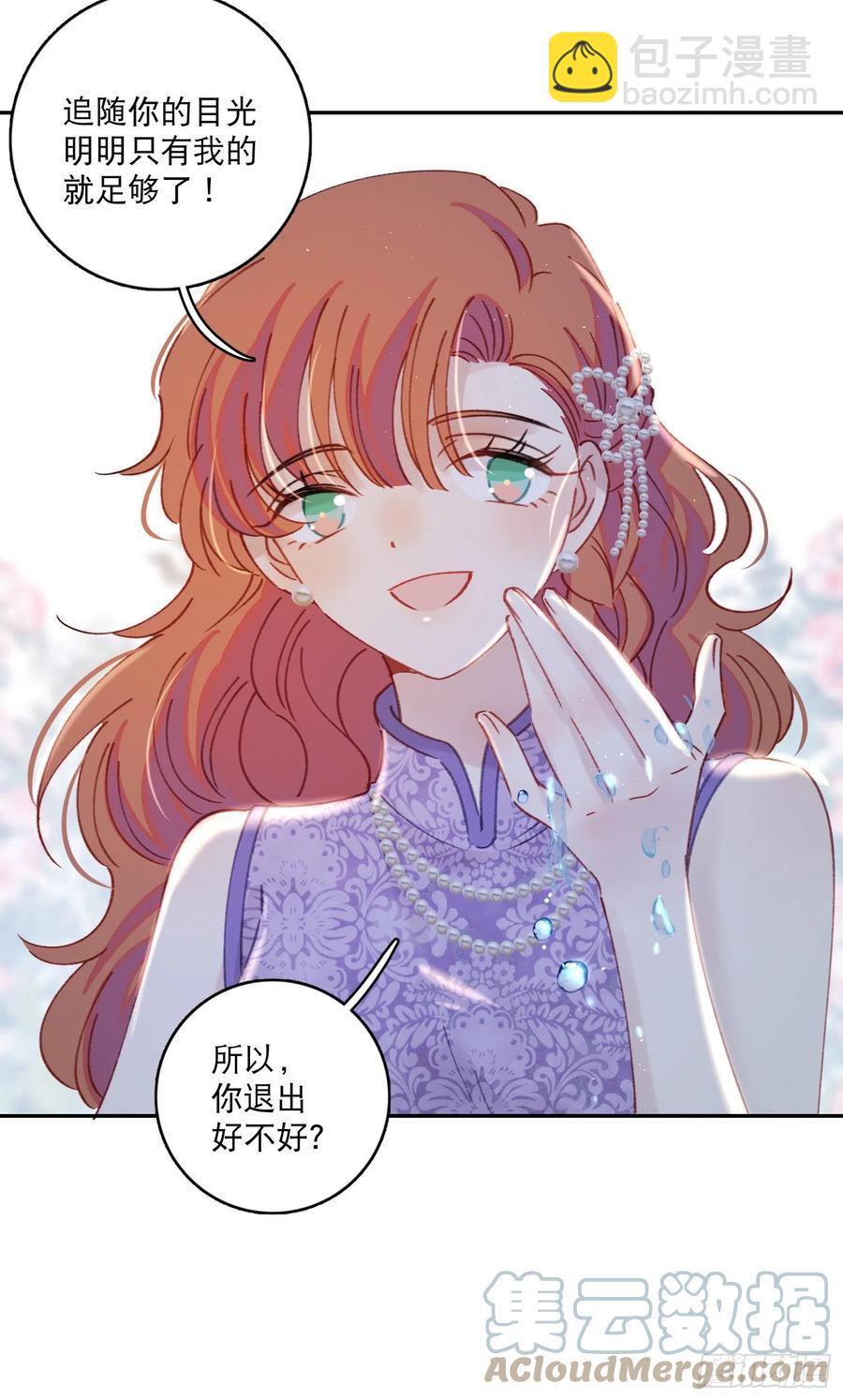 第69话-你退圈吧！-第71话