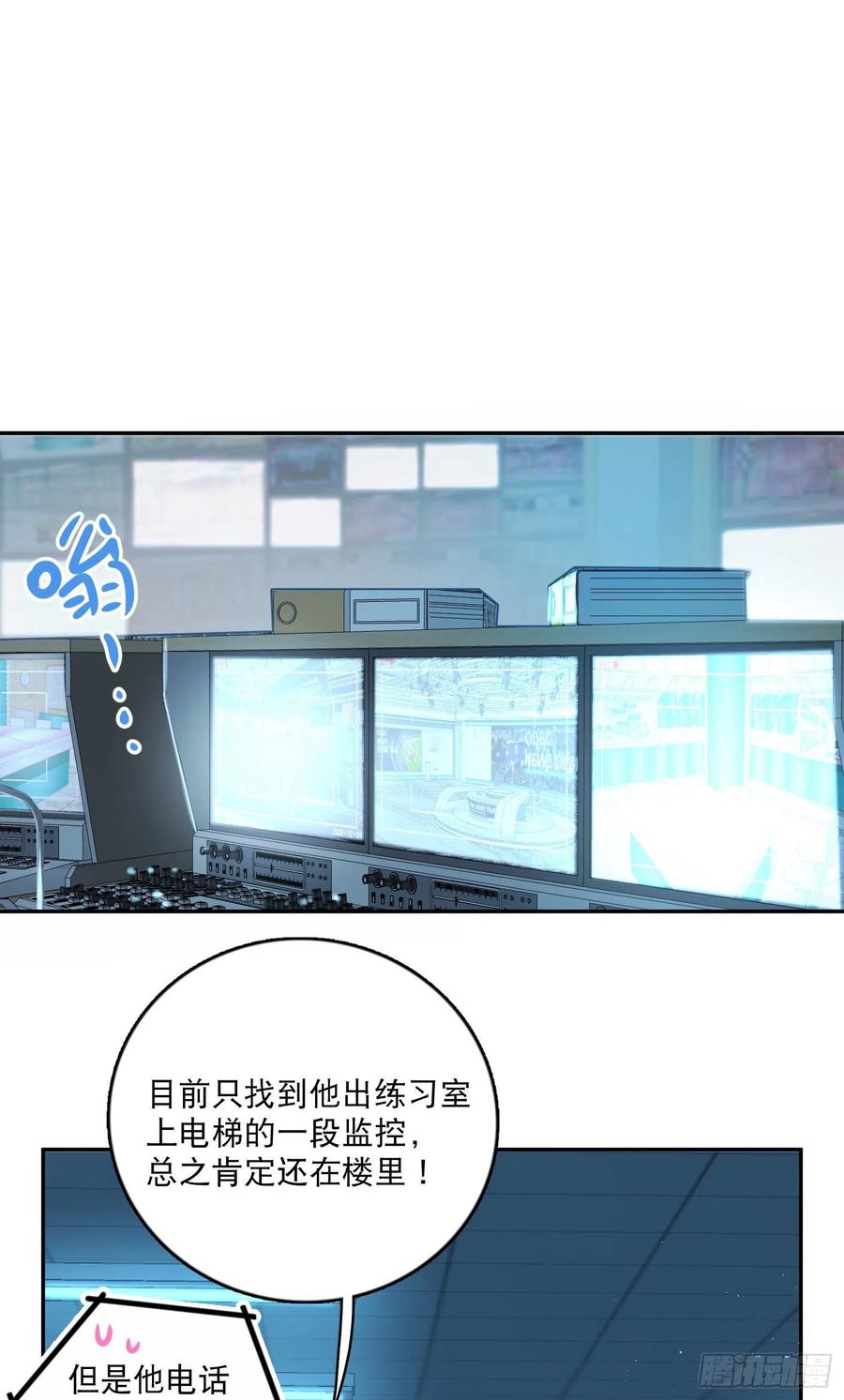 第69话-你退圈吧！-第71话