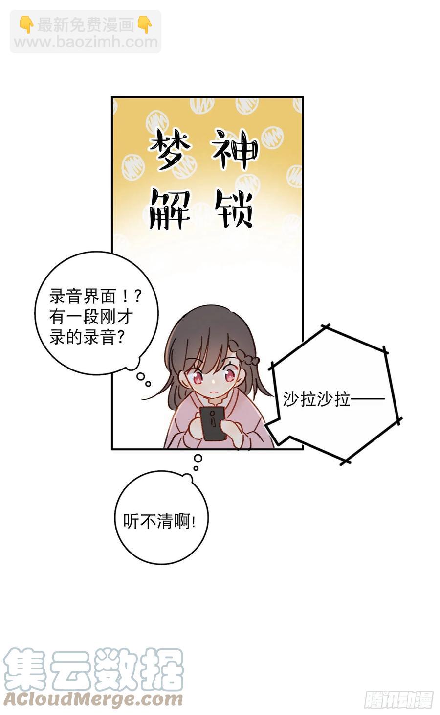 第69话-你退圈吧！-第71话