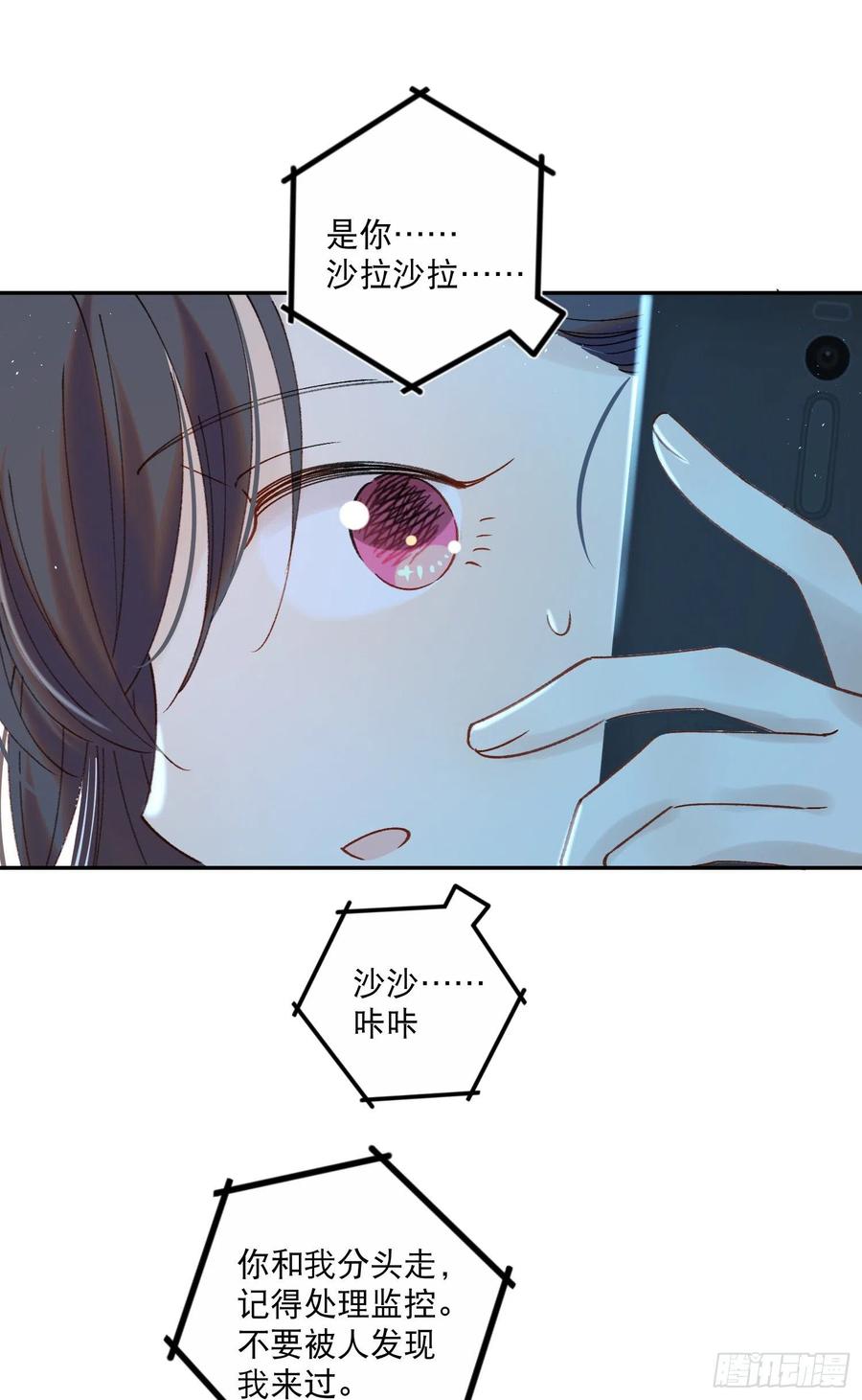 第69话-你退圈吧！-第71话