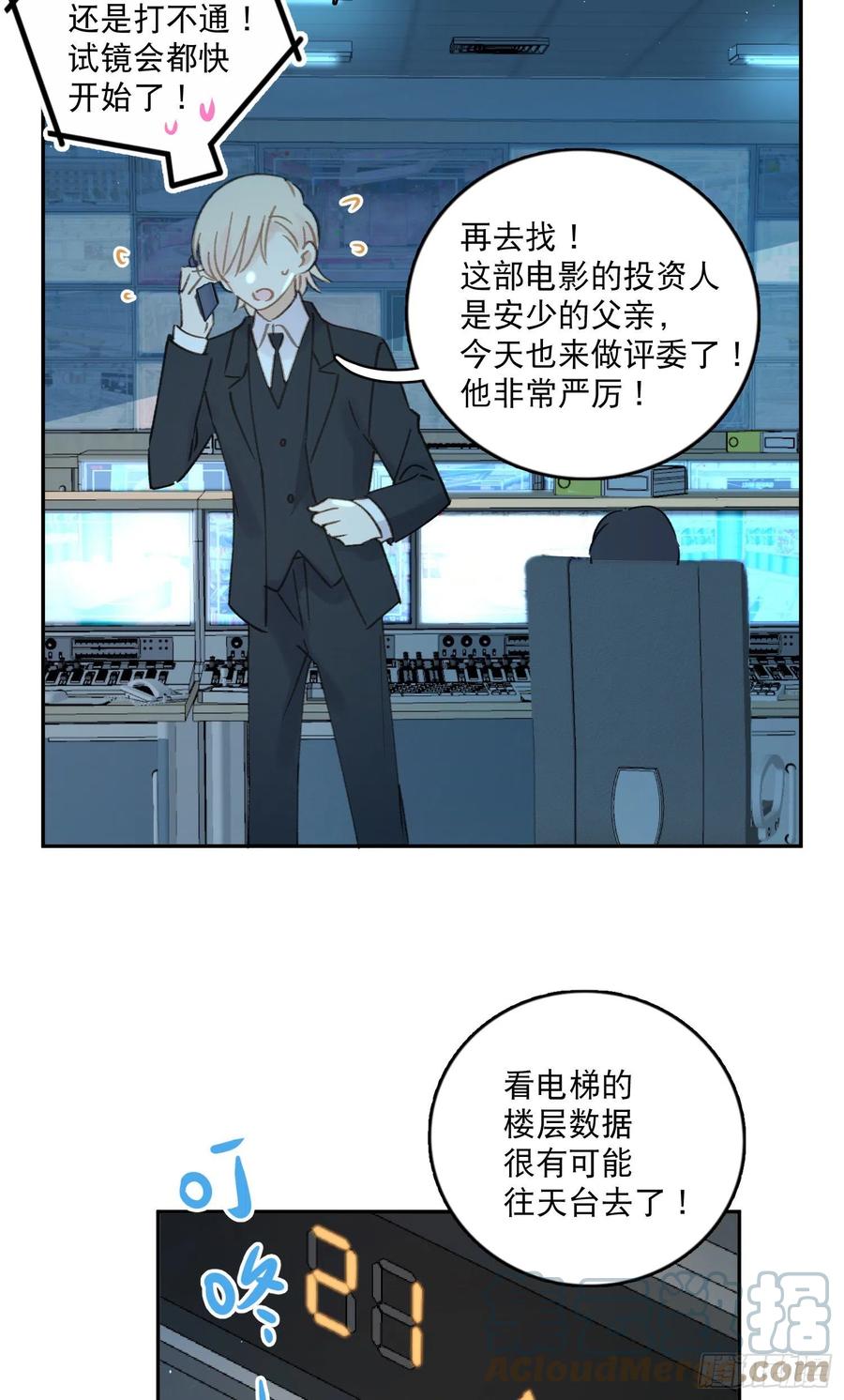 第69话-你退圈吧！-第71话