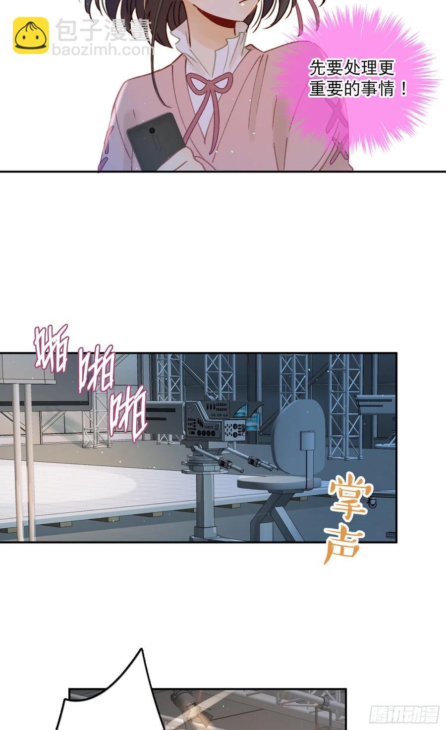 第69话-你退圈吧！-第71话