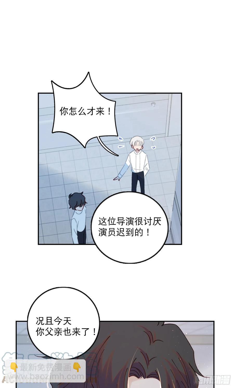 第69话-你退圈吧！-第71话