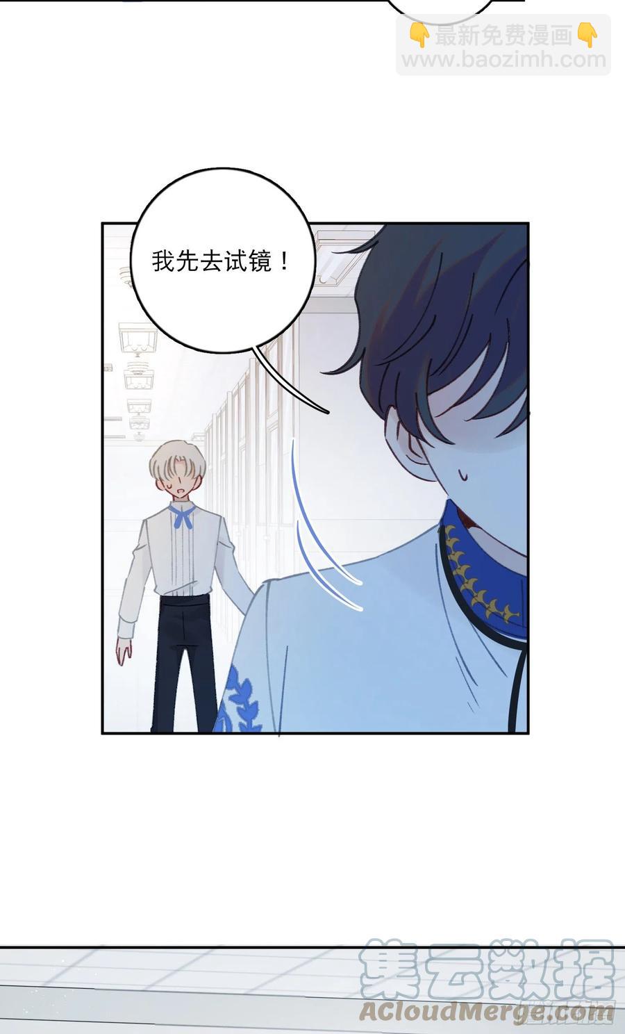第69话-你退圈吧！-第71话
