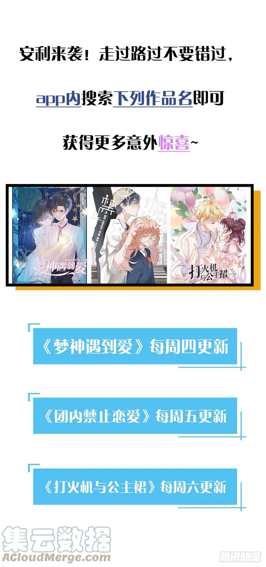 第69话-你退圈吧！-第71话