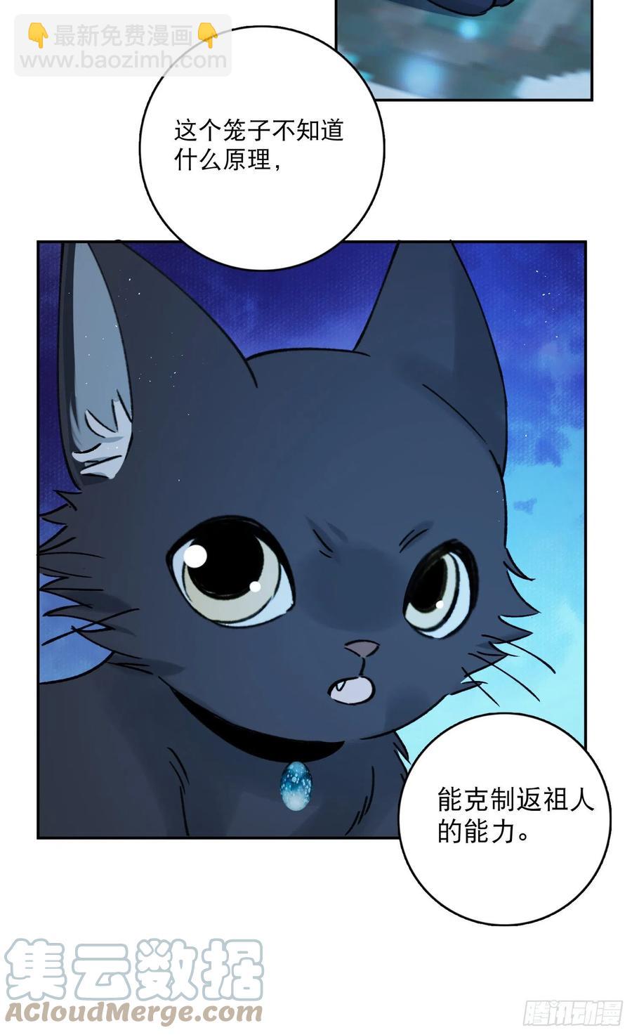 第71话-特别的人-第73话