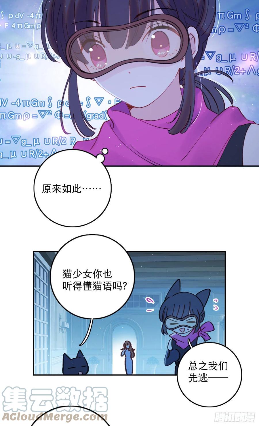第71话-特别的人-第73话