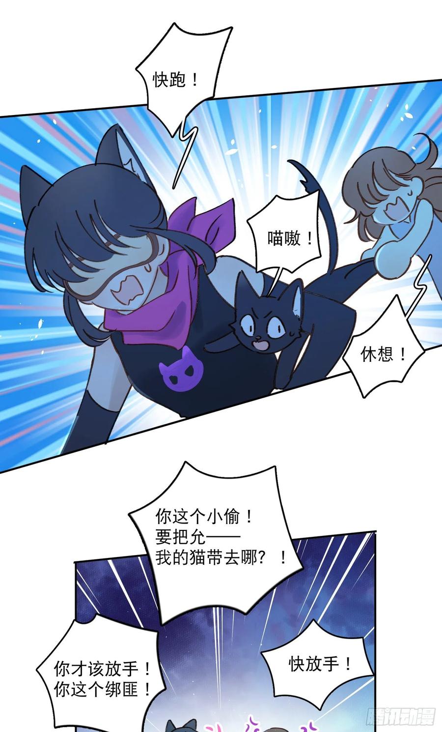第71话-特别的人-第73话