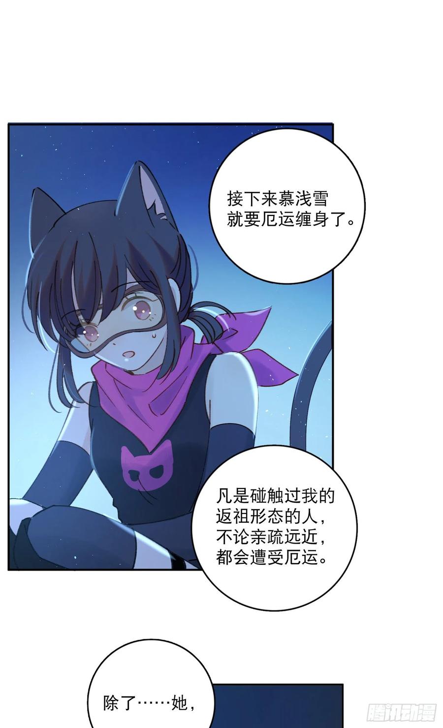 第71话-特别的人-第73话