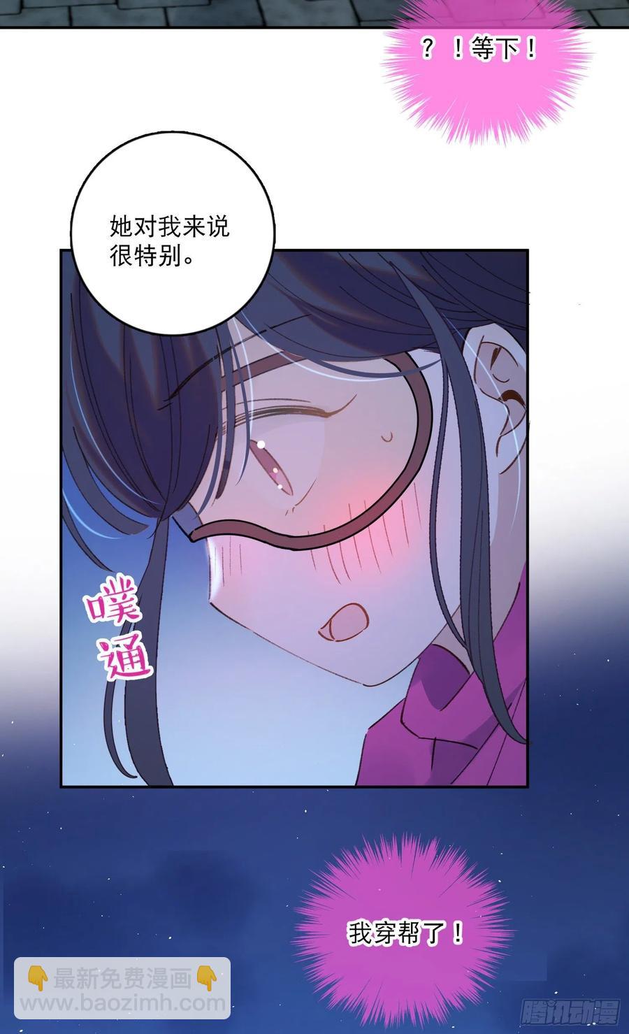 第71话-特别的人-第73话