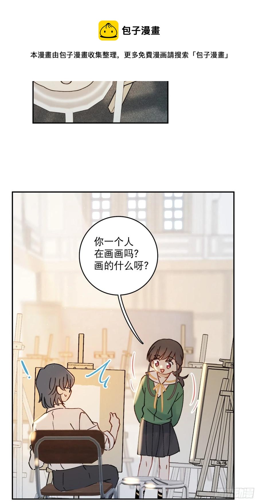 第73话-画室怪人-第75话