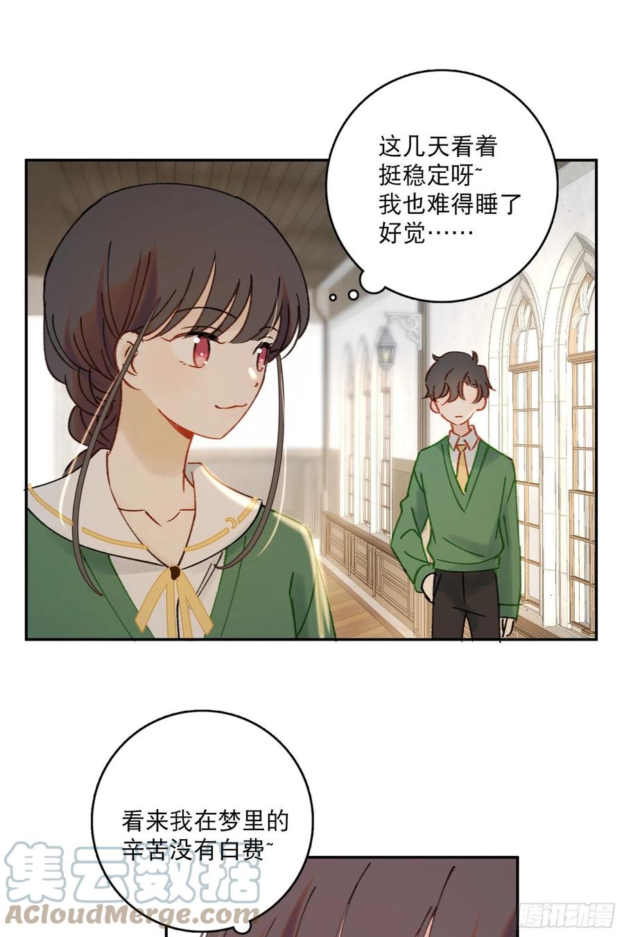 第73话-画室怪人-第75话