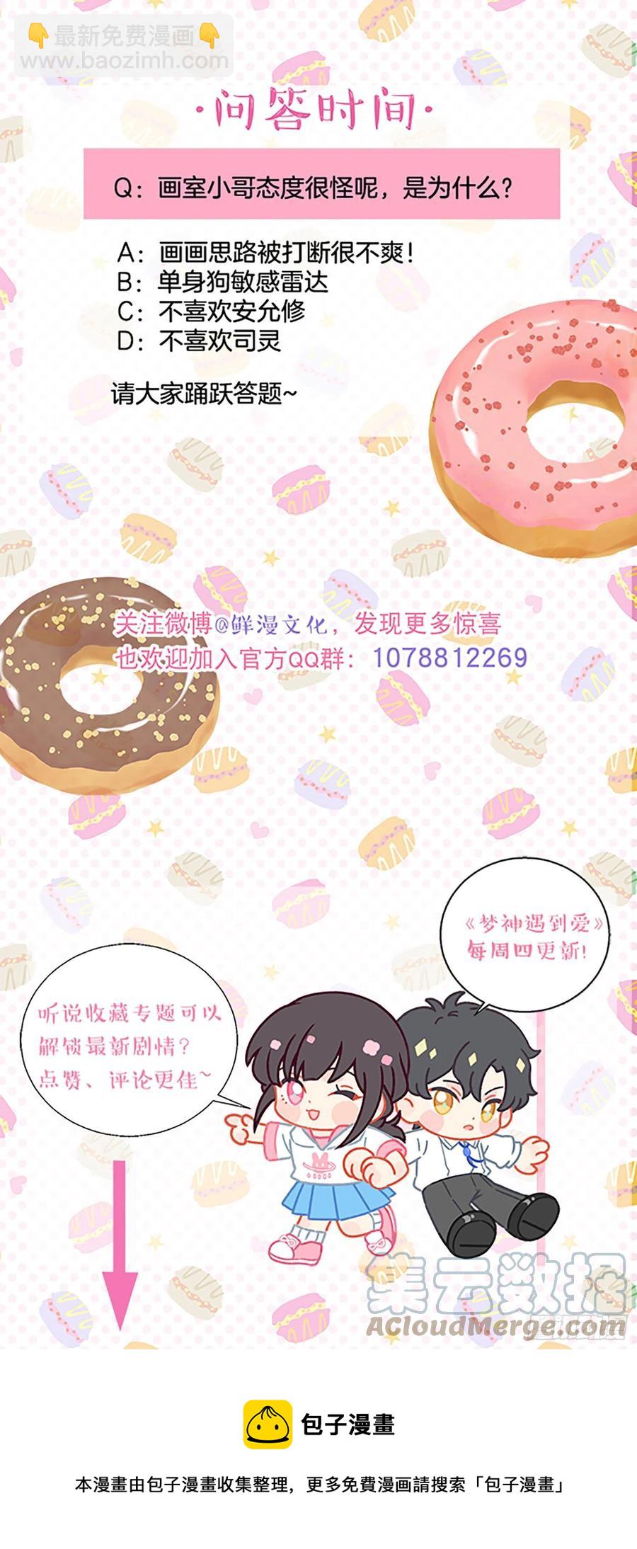 第73话-画室怪人-第75话