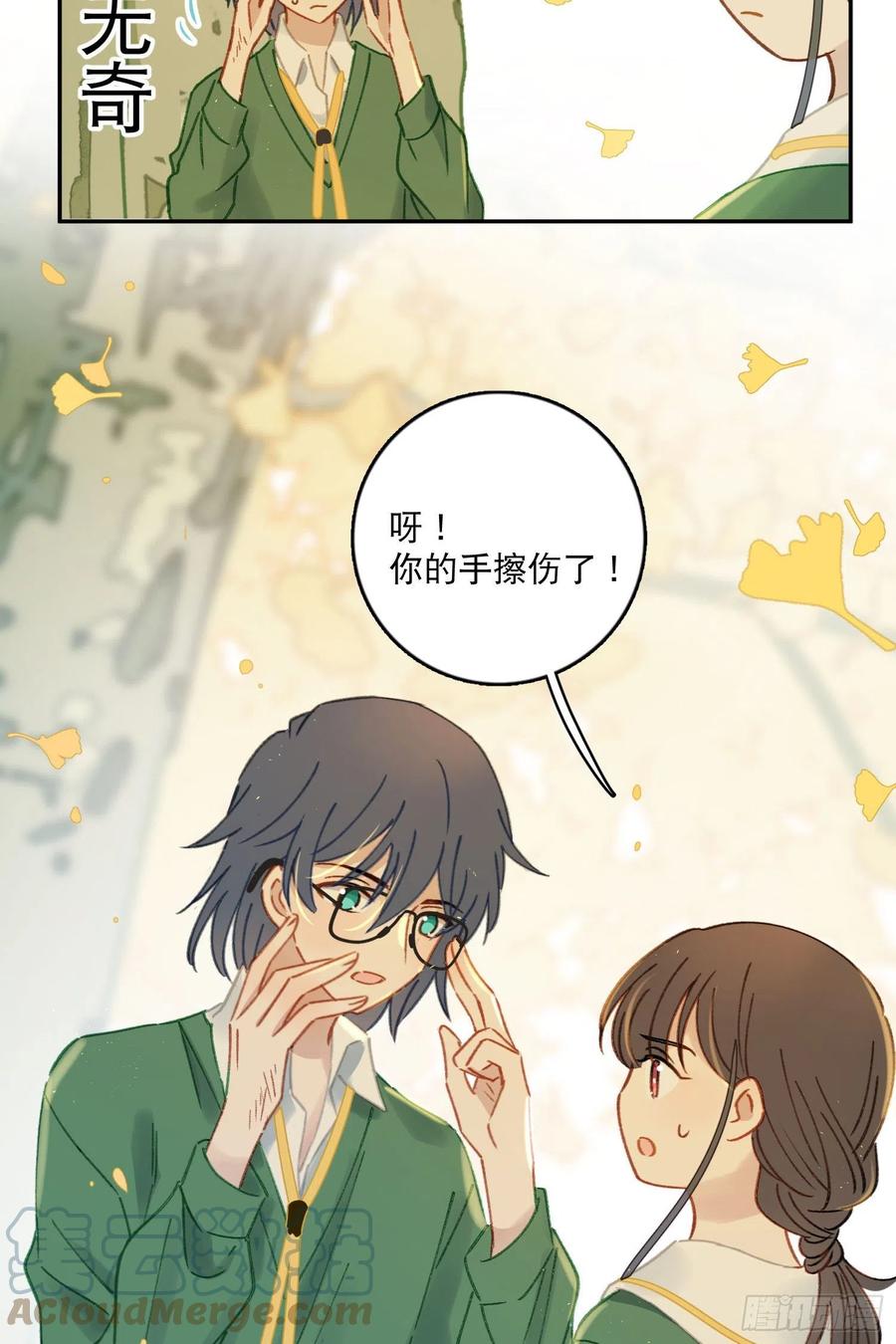 第75话-安允修吃醋！-第77话