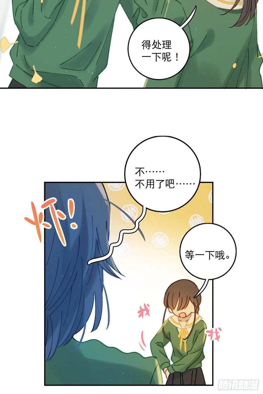 第75话-安允修吃醋！-第77话
