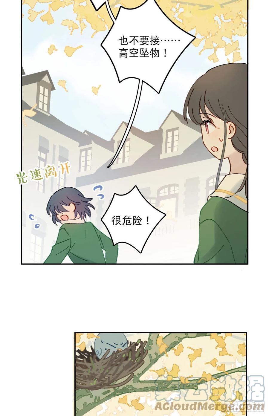 第75话-安允修吃醋！-第77话