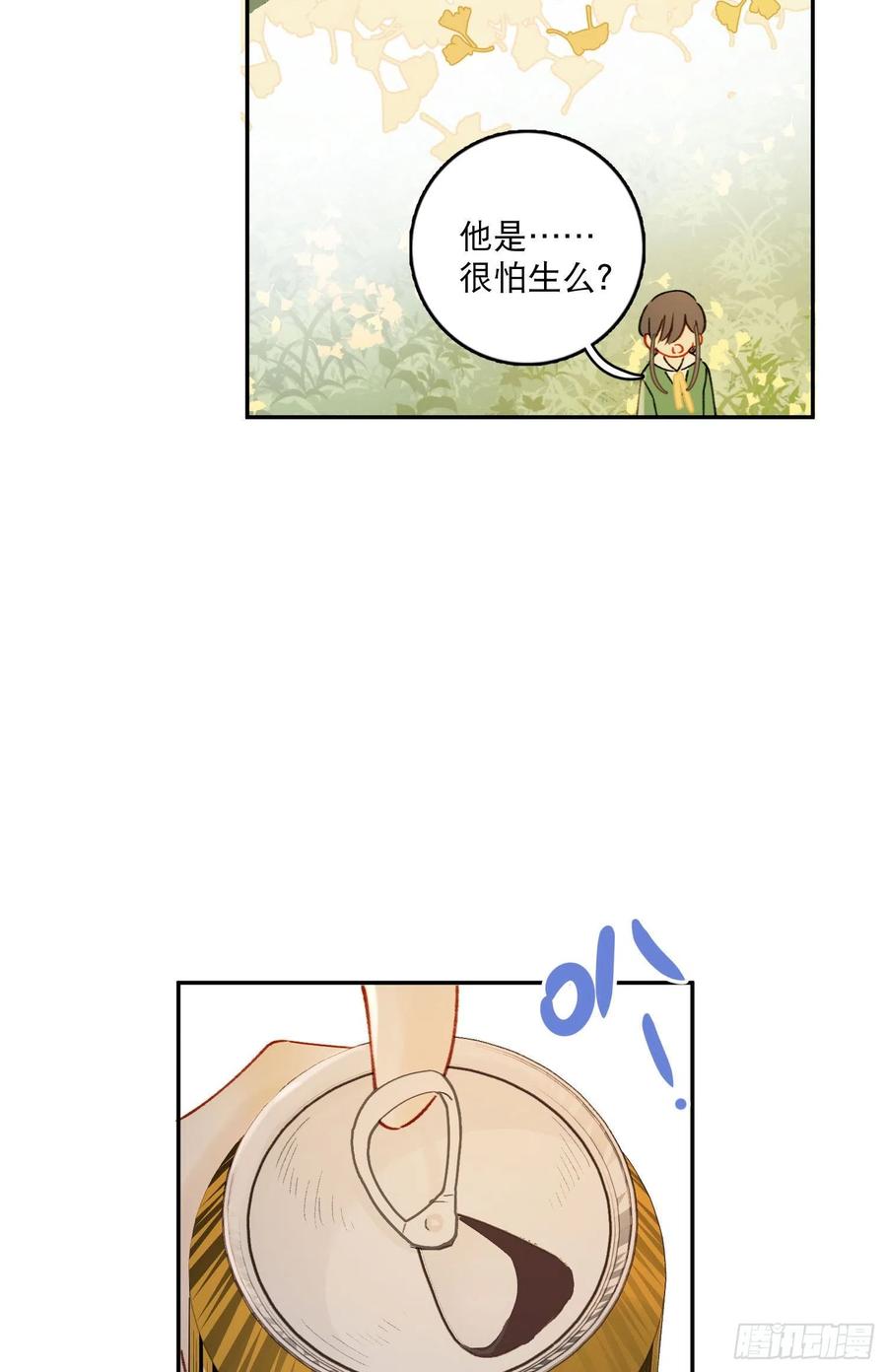 第75话-安允修吃醋！-第77话