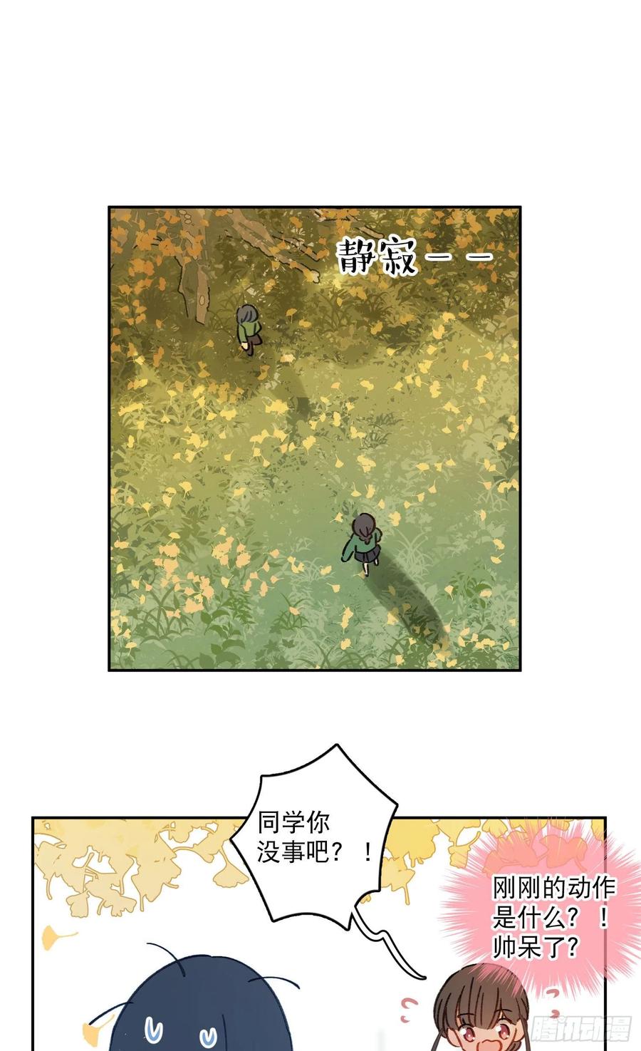 第75话-安允修吃醋！-第77话