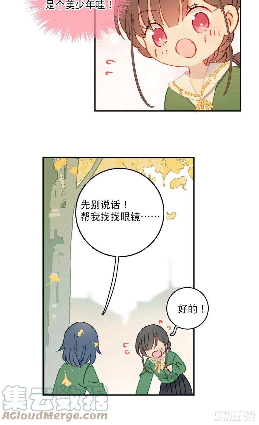 第75话-安允修吃醋！-第77话