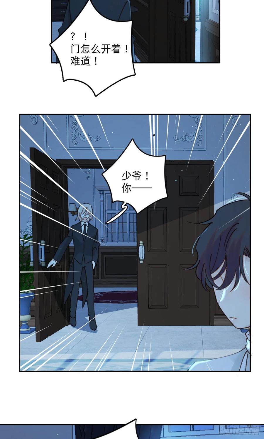 第77话-这是哪一出？-第79话