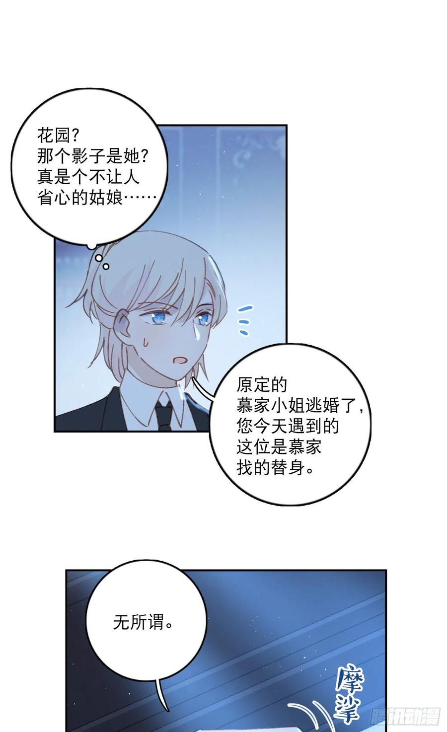 第77话-这是哪一出？-第79话