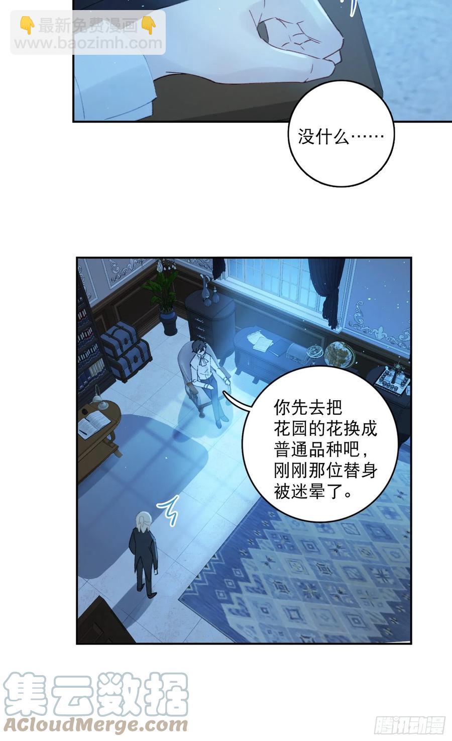 第77话-这是哪一出？-第79话