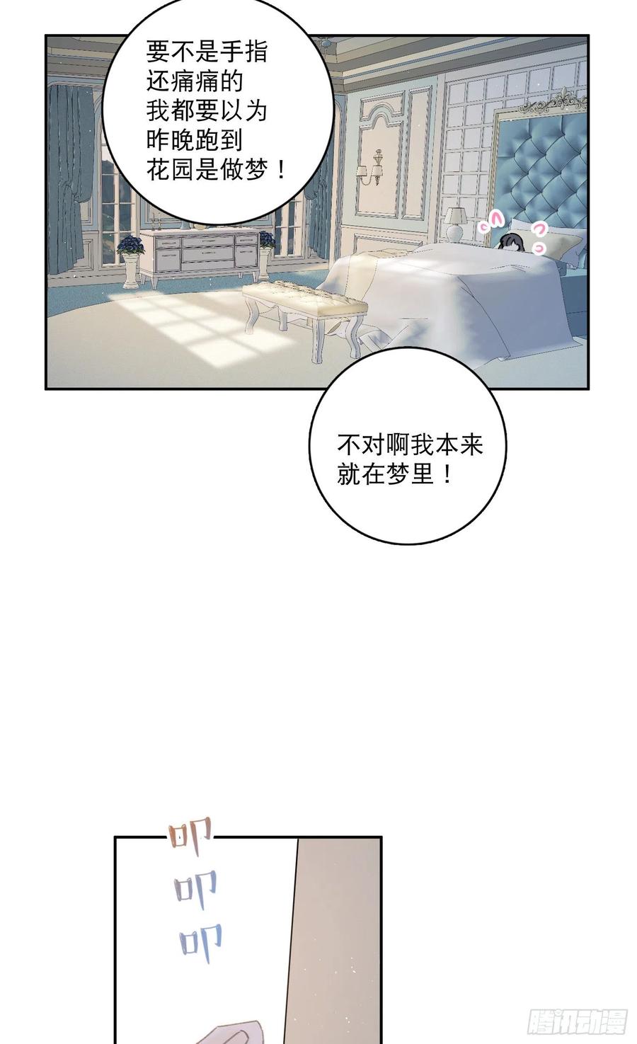 第77话-这是哪一出？-第79话