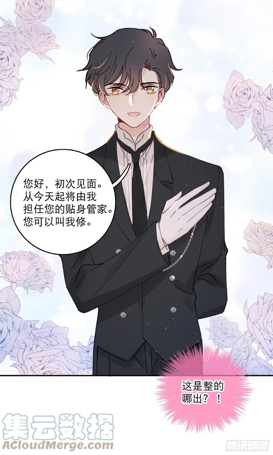 第77话-这是哪一出？-第79话