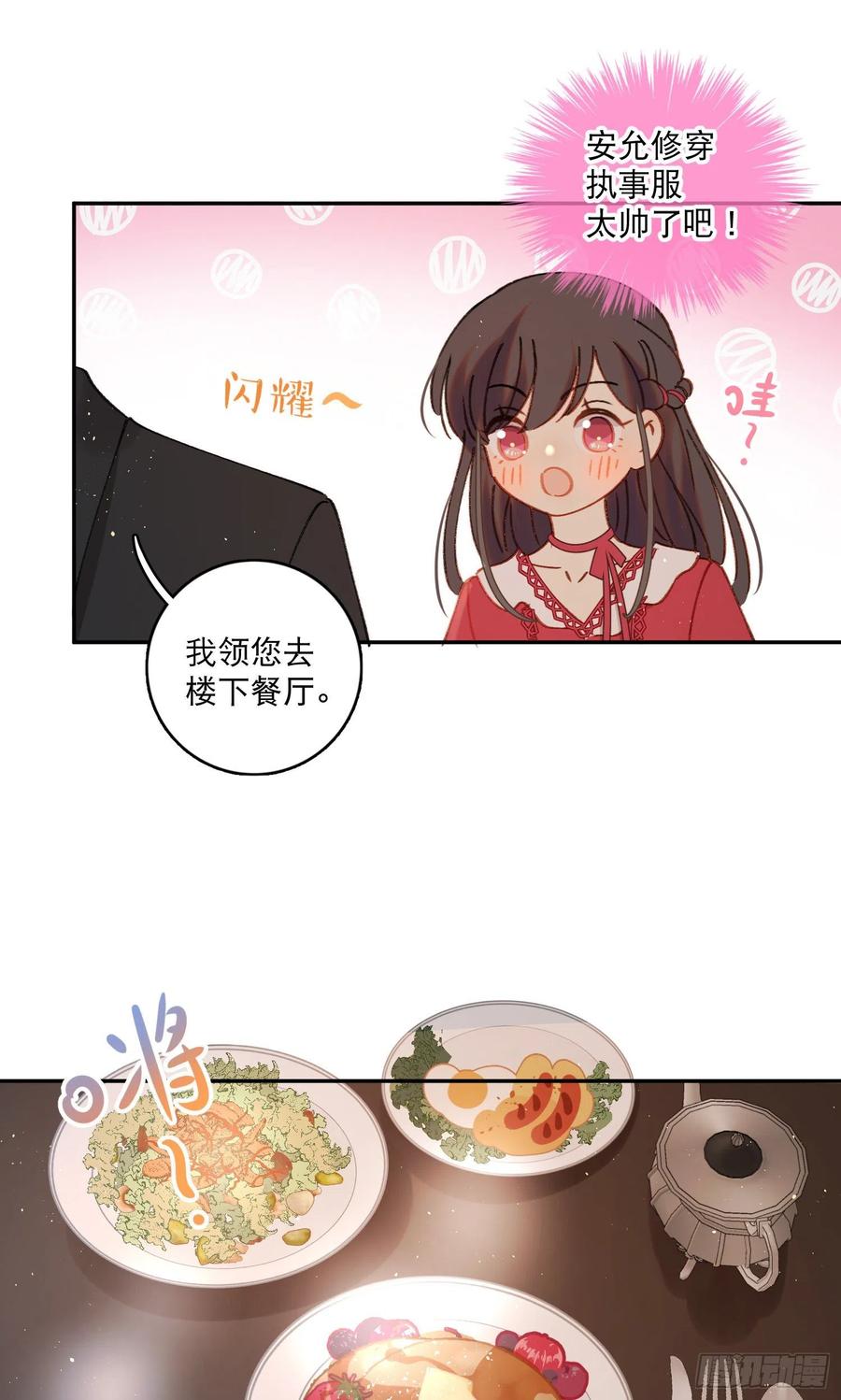 第77话-这是哪一出？-第79话