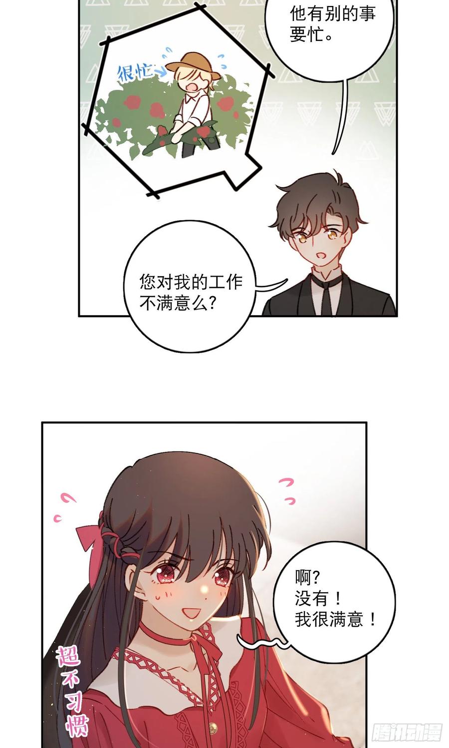 第77话-这是哪一出？-第79话