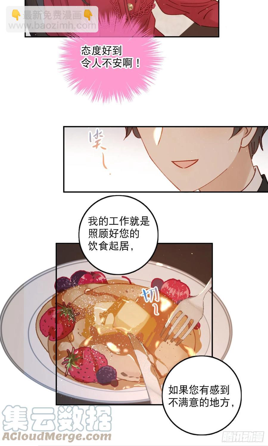 第77话-这是哪一出？-第79话