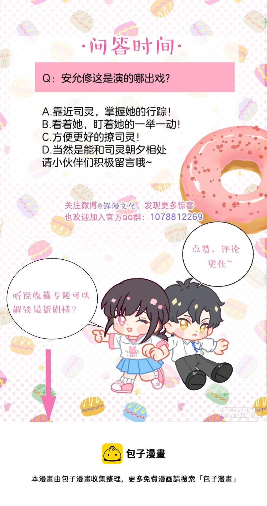 第77话-这是哪一出？-第79话