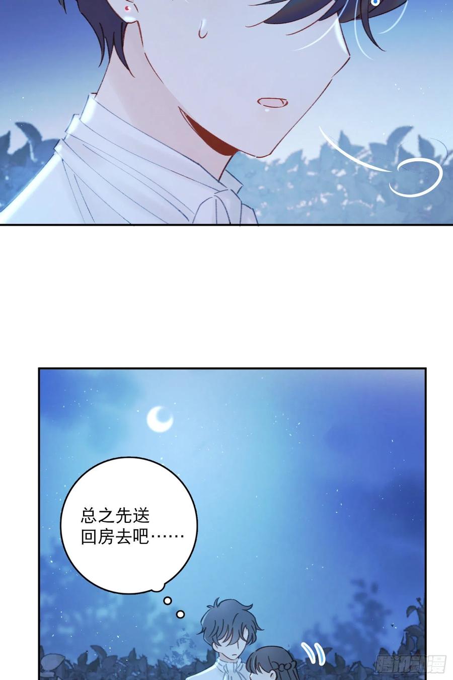 第77话-这是哪一出？-第79话