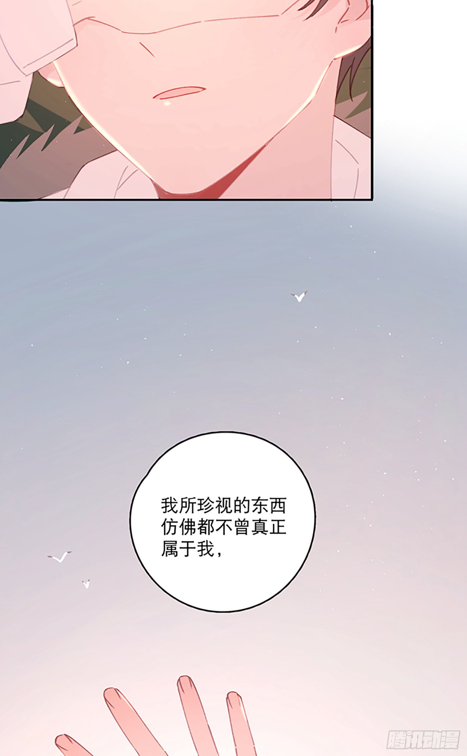 第9话-吐露心扉(1/2)-第9话