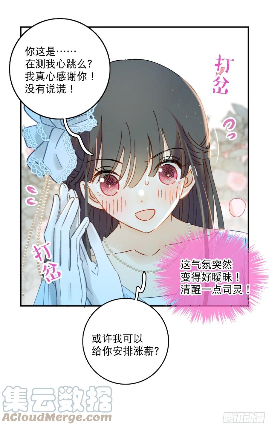 第81话-宣誓主权-第83话