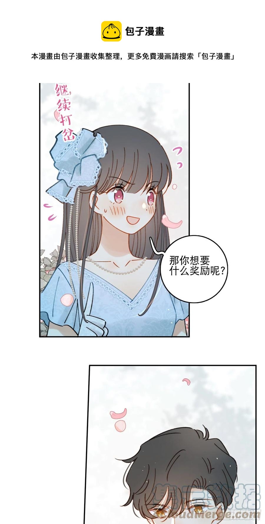 第81话-宣誓主权-第83话