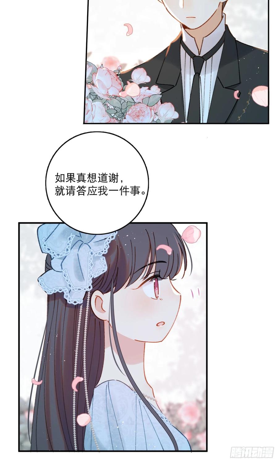 第81话-宣誓主权-第83话