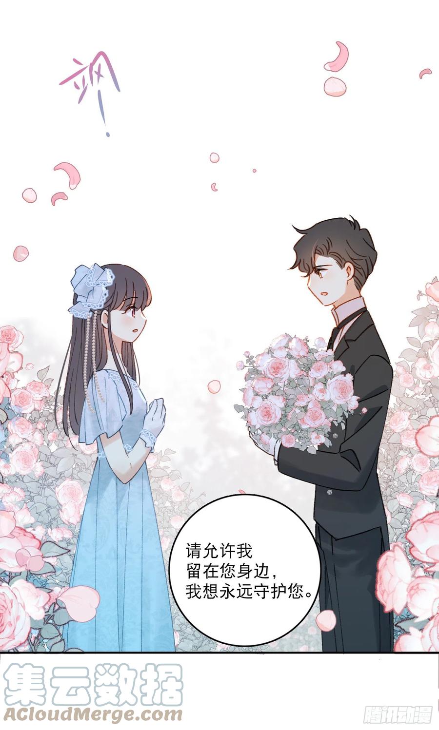 第81话-宣誓主权-第83话