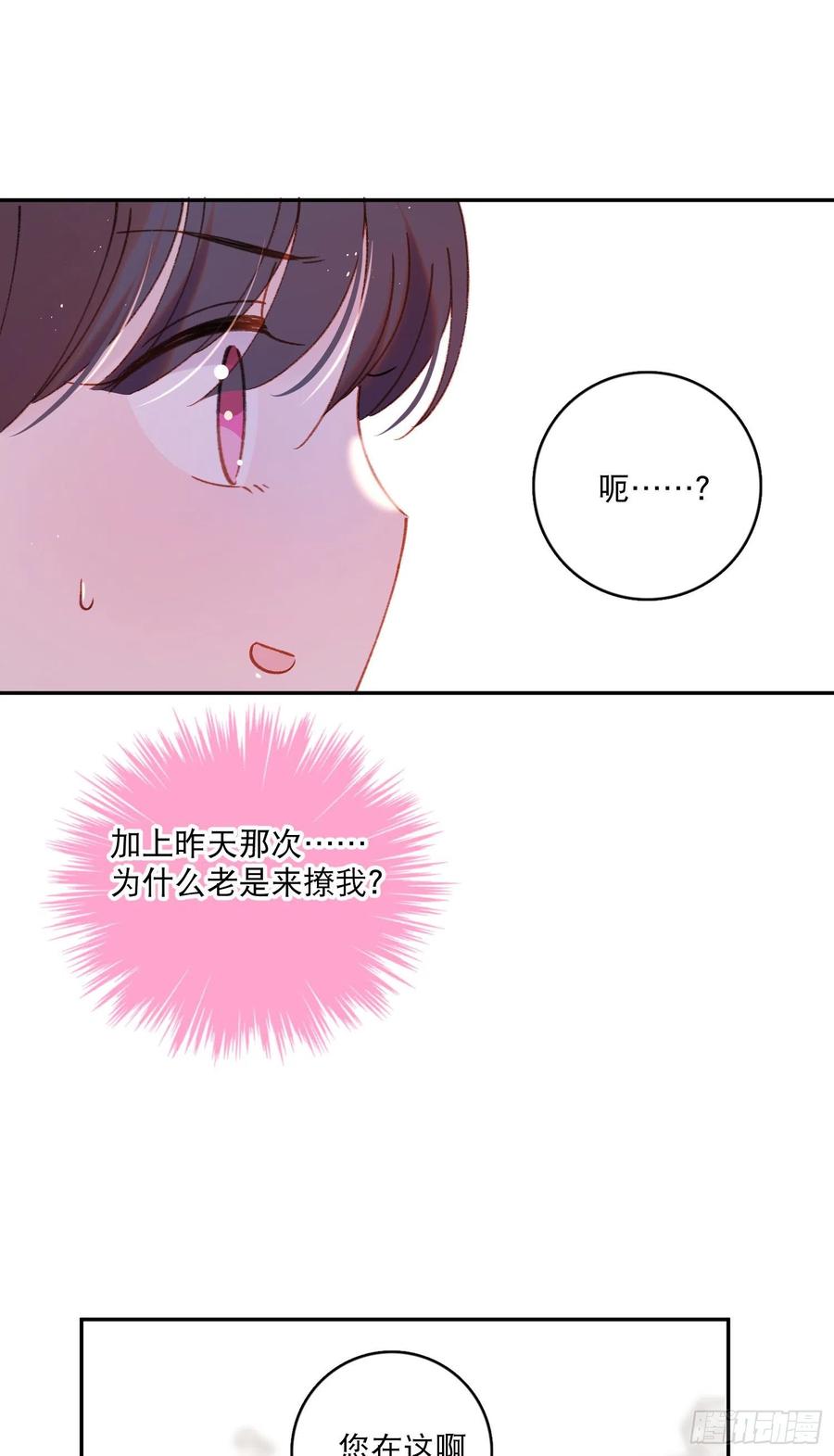 第81话-宣誓主权-第83话