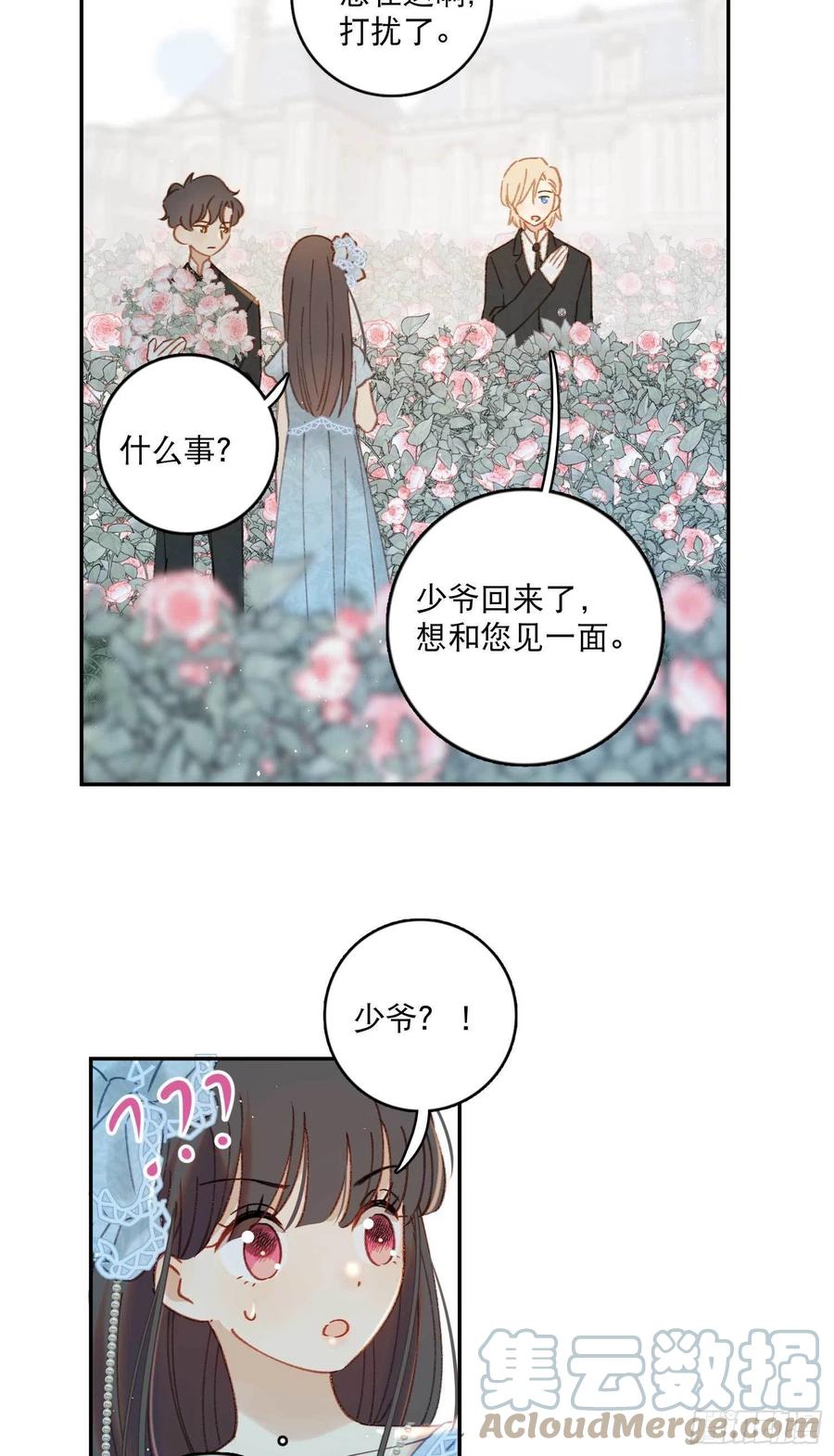 第81话-宣誓主权-第83话
