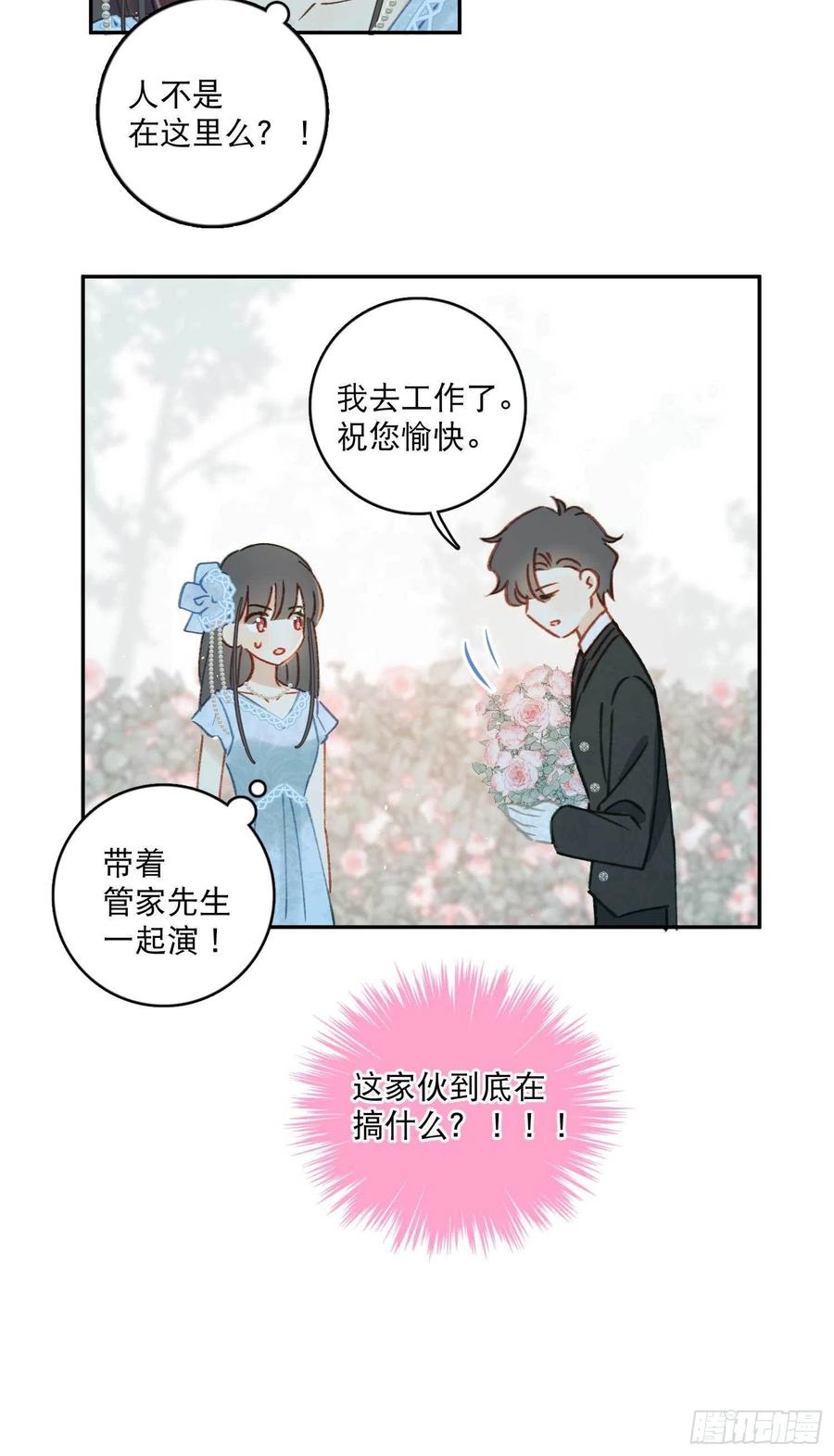 第81话-宣誓主权-第83话