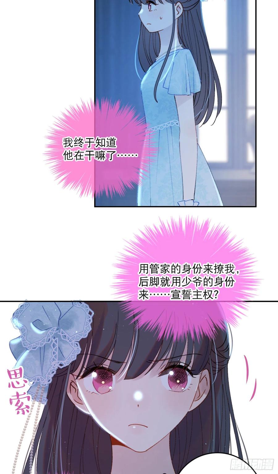 第81话-宣誓主权-第83话