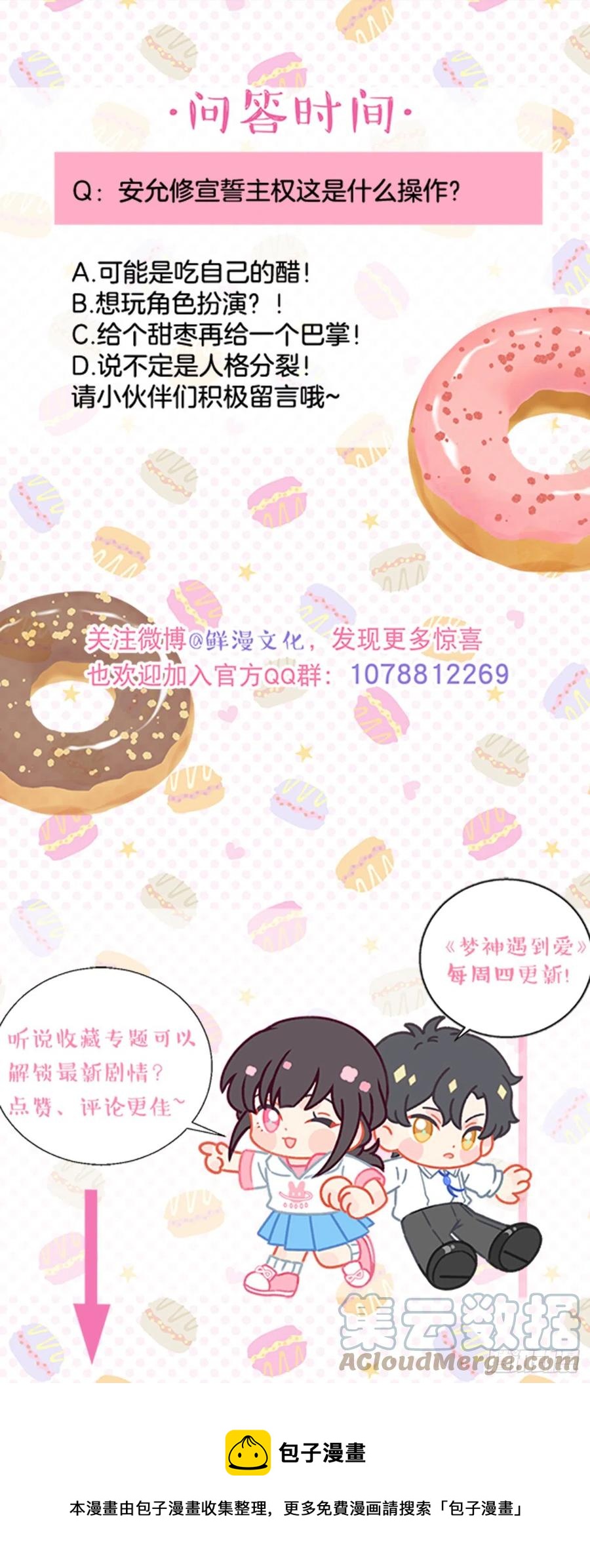 第81话-宣誓主权-第83话