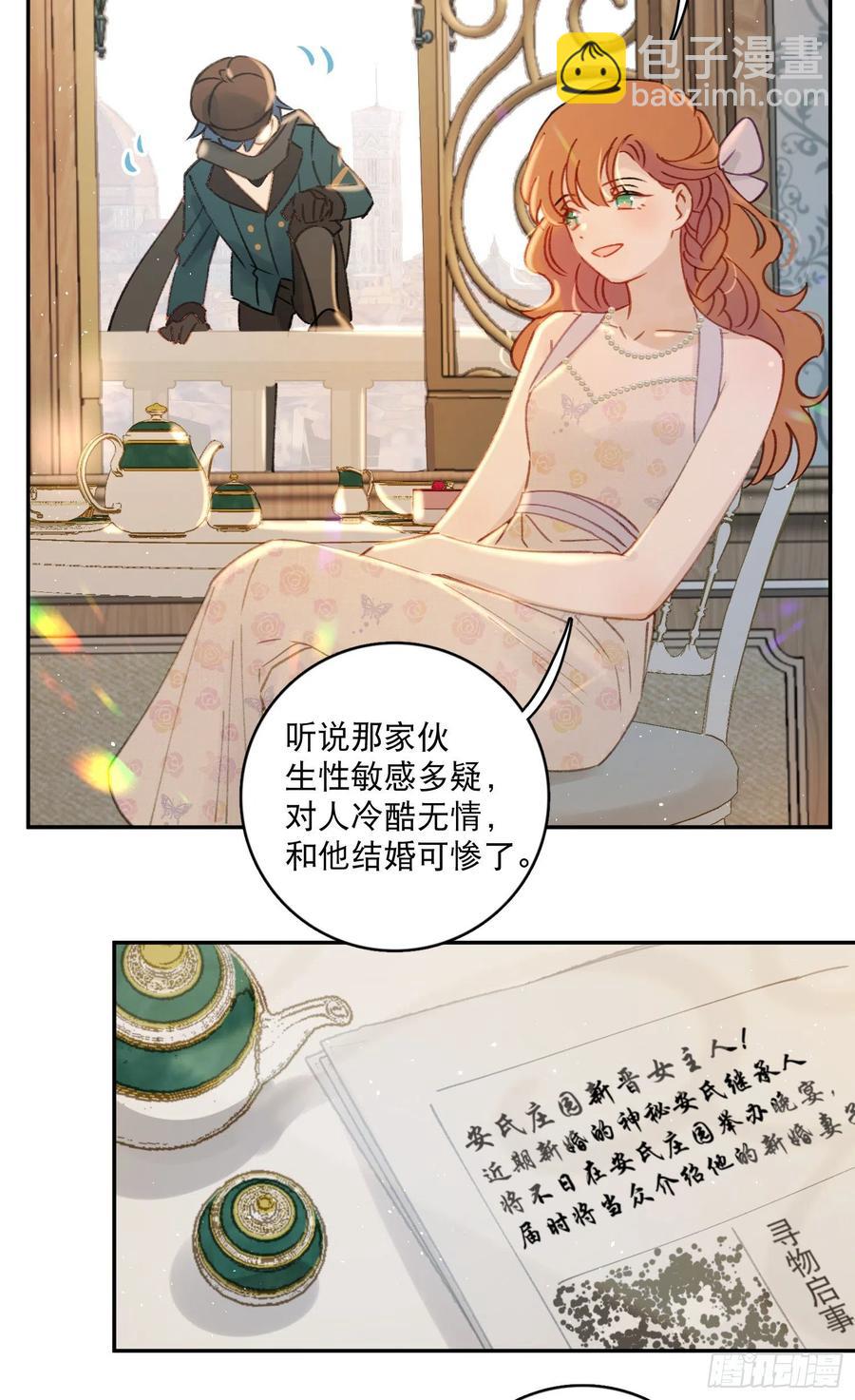 第81话-宣誓主权-第83话